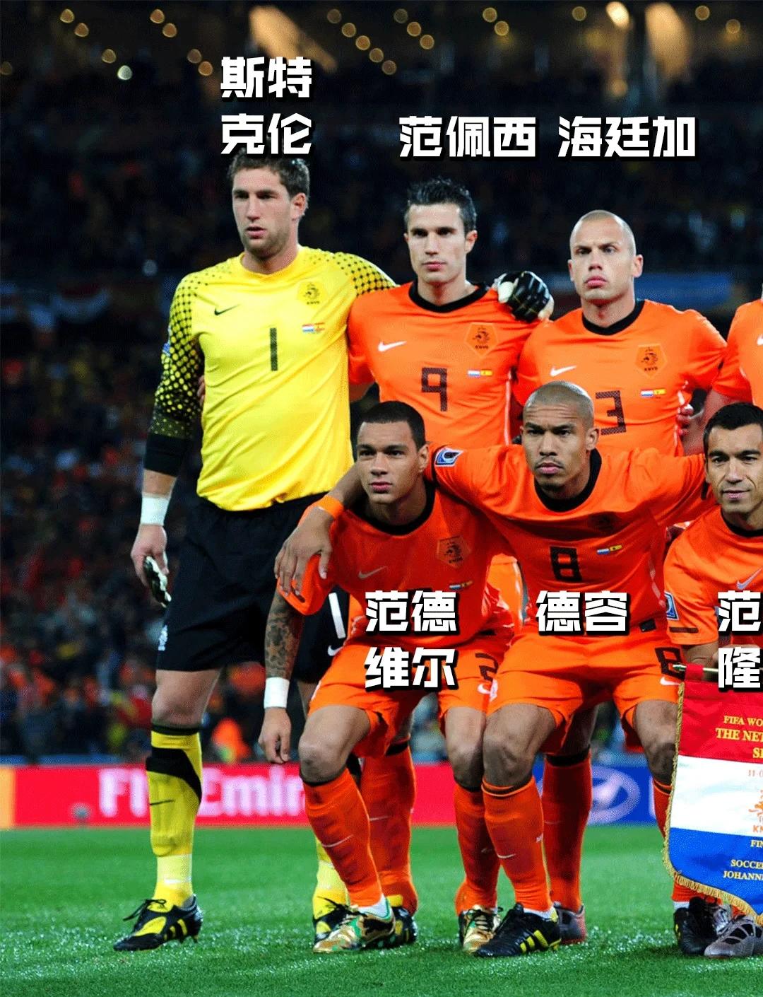 德国绝杀巴西，范佩西制霸全场