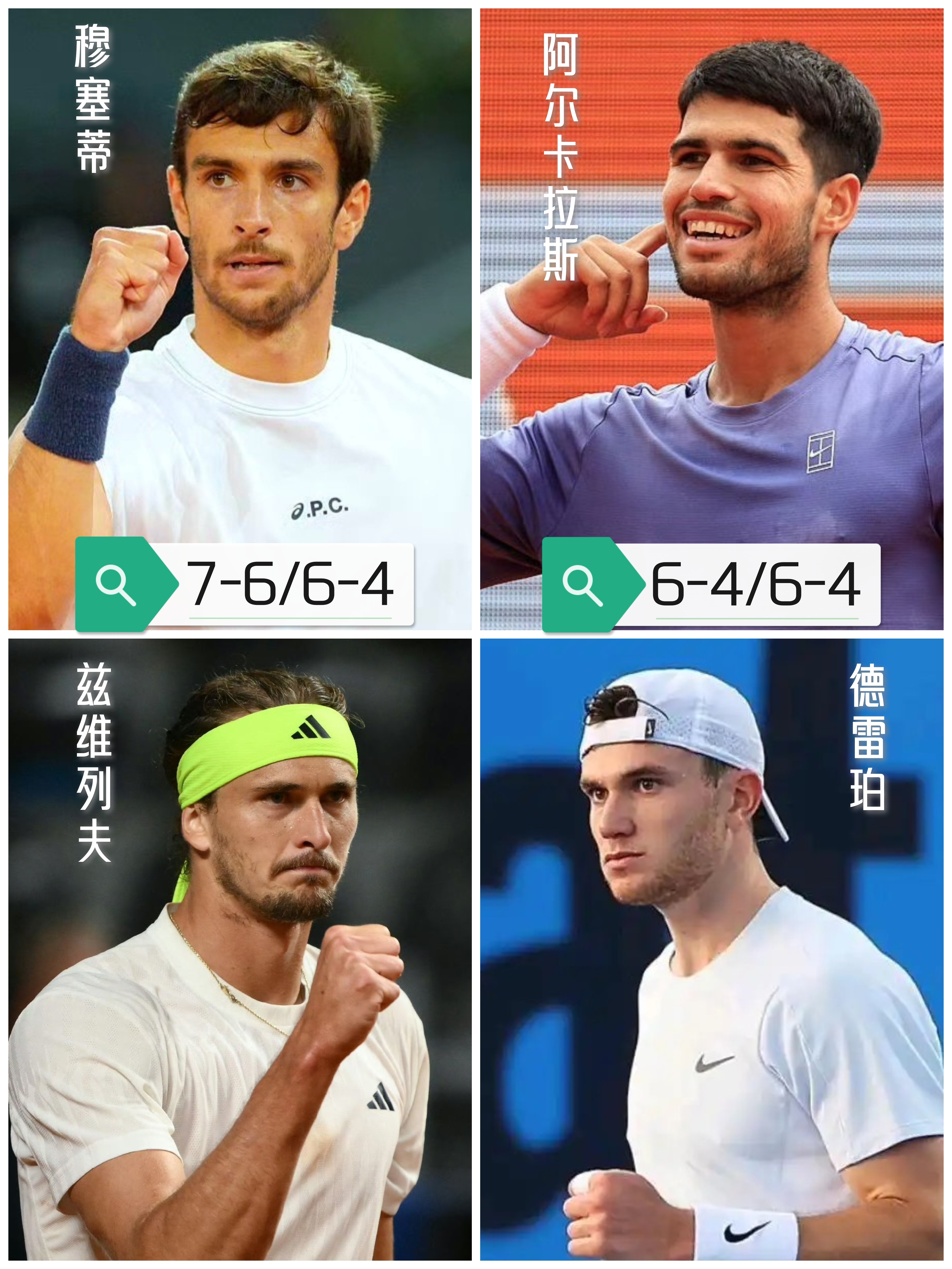 西班牙网球队力克意大利网球队，穆雷制霸全场的简单介绍