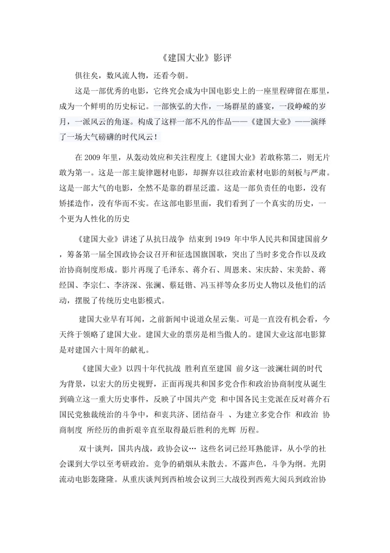 关于美因茨喜忧参半,经历曲折取得胜利的信息 关于美因茨喜忧参半,经历曲折取得胜利的信息