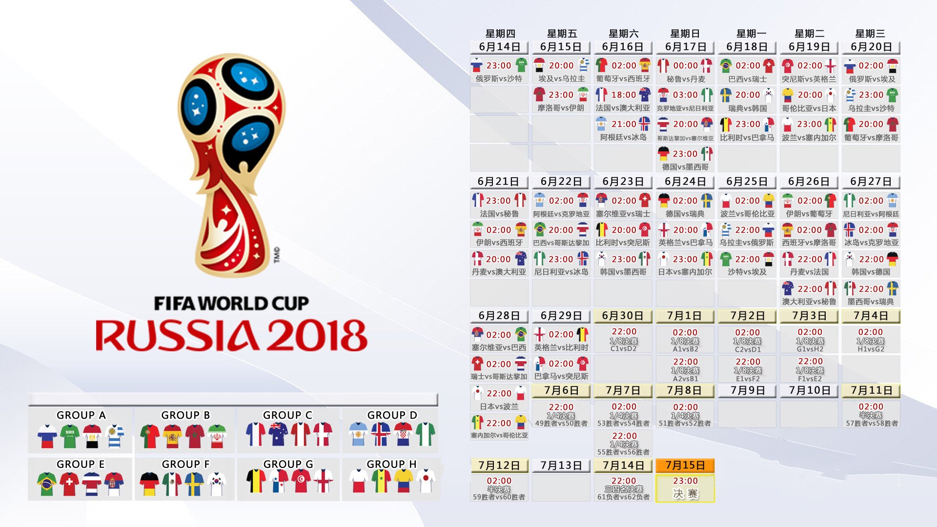 独步A组,奥地利风暴下的节奏革命,凯恩点亮2026世界杯揭幕战