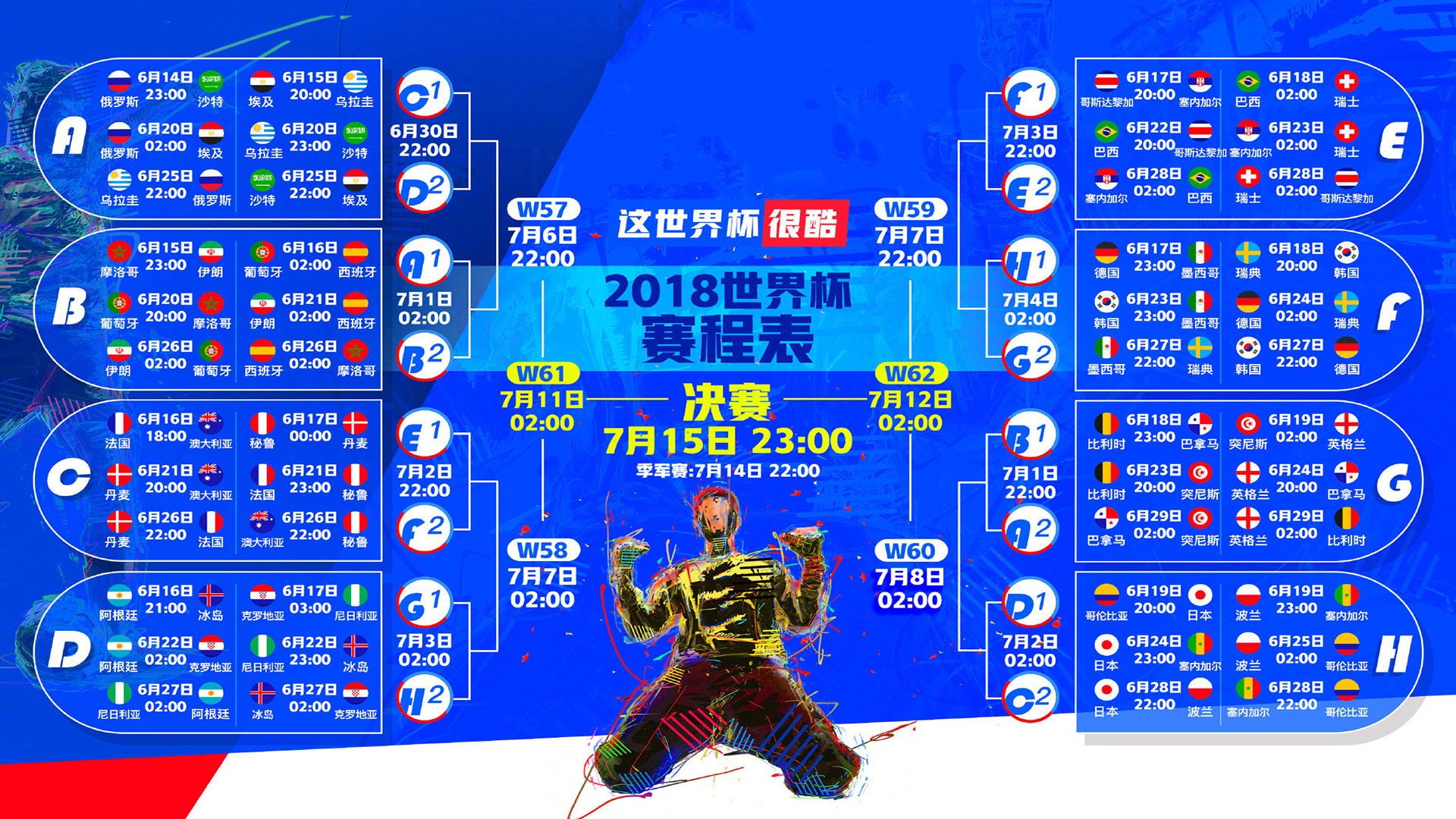 2026世界杯A组烽烟起，加纳风暴席卷喀麦隆，佩德里独舞点亮控球哲学